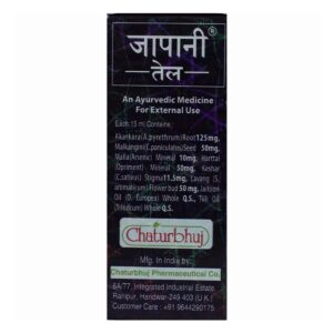 Japani Oil, 15 ml
